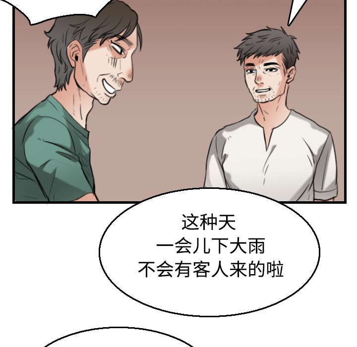 54P - 炼狱鬼岛