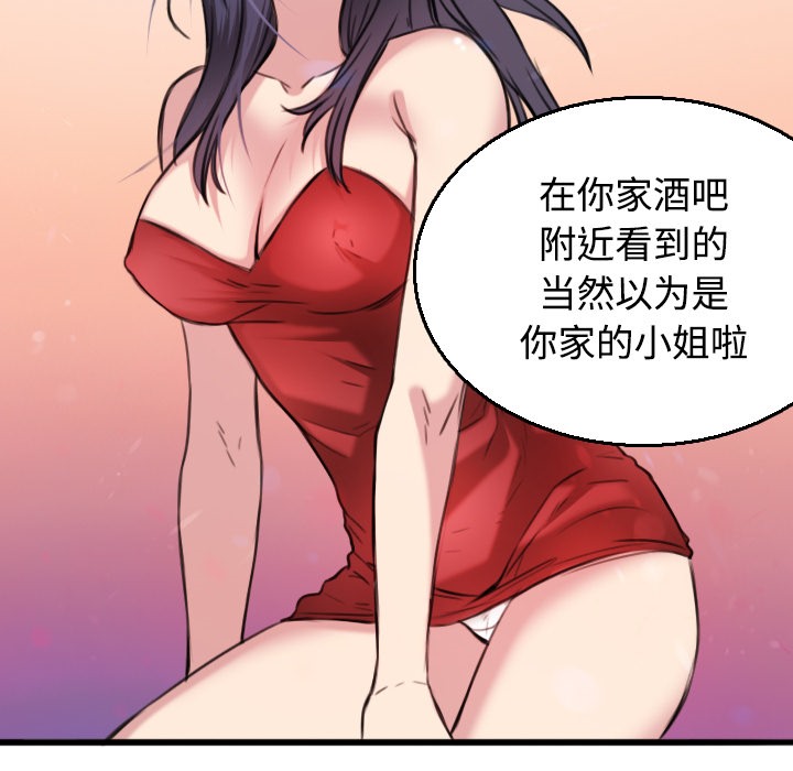 66P - 炼狱鬼岛