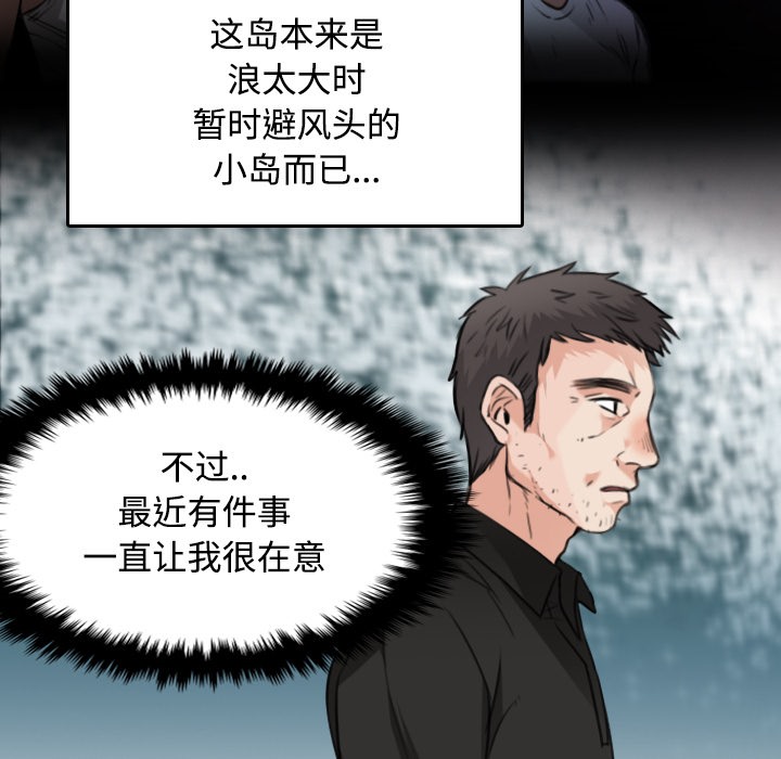 6P - 炼狱鬼岛