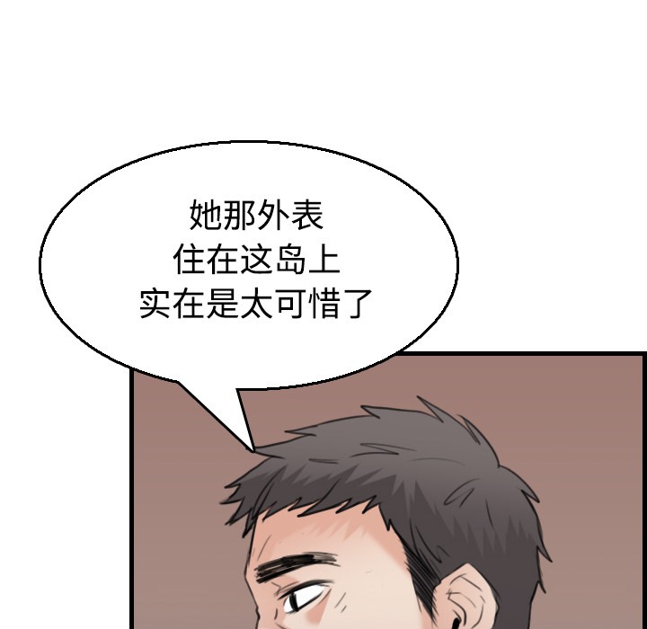 72P - 炼狱鬼岛