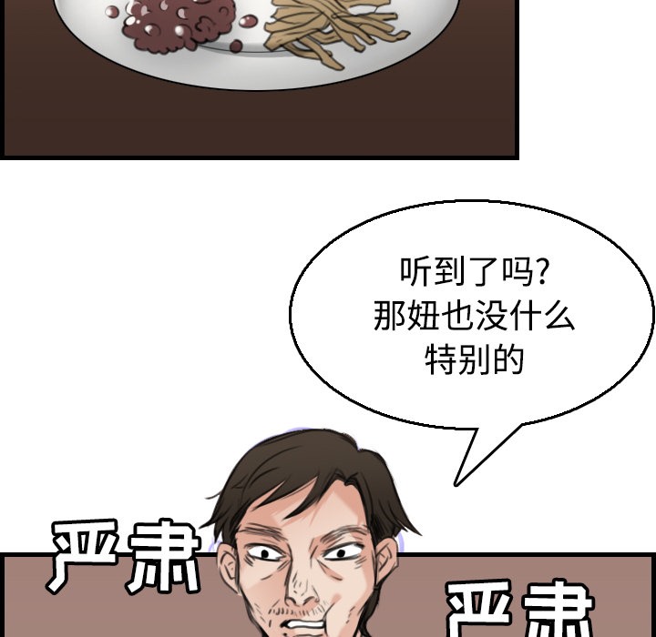 77P - 炼狱鬼岛