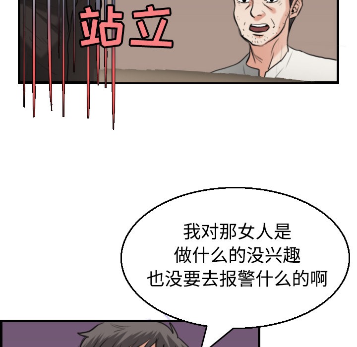 80P - 炼狱鬼岛