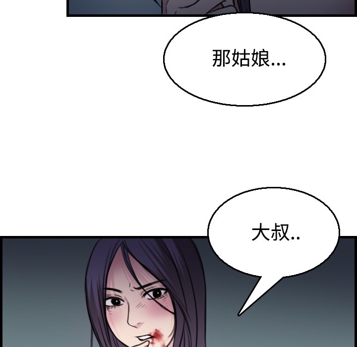83P - 炼狱鬼岛