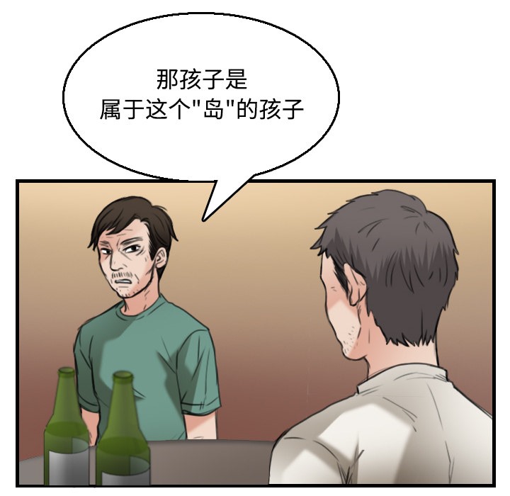 88P - 炼狱鬼岛