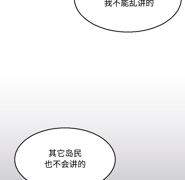 90P - 炼狱鬼岛