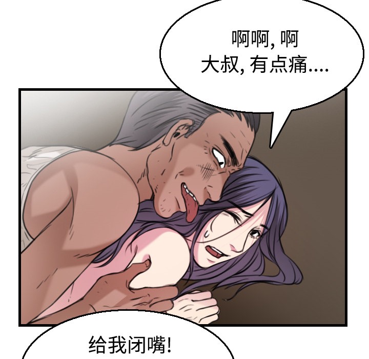 98P - 炼狱鬼岛