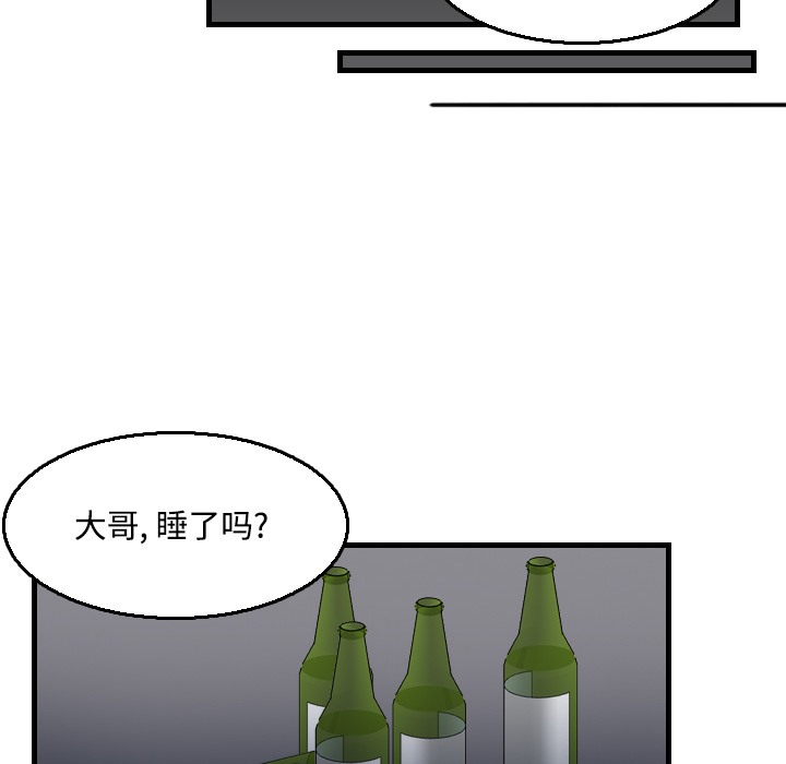 100P - 炼狱鬼岛