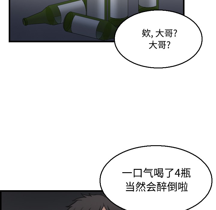 101P - 炼狱鬼岛