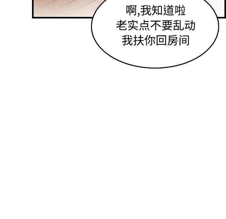 104P - 炼狱鬼岛