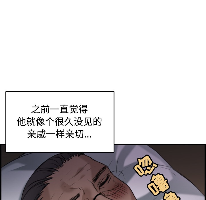 108P - 炼狱鬼岛