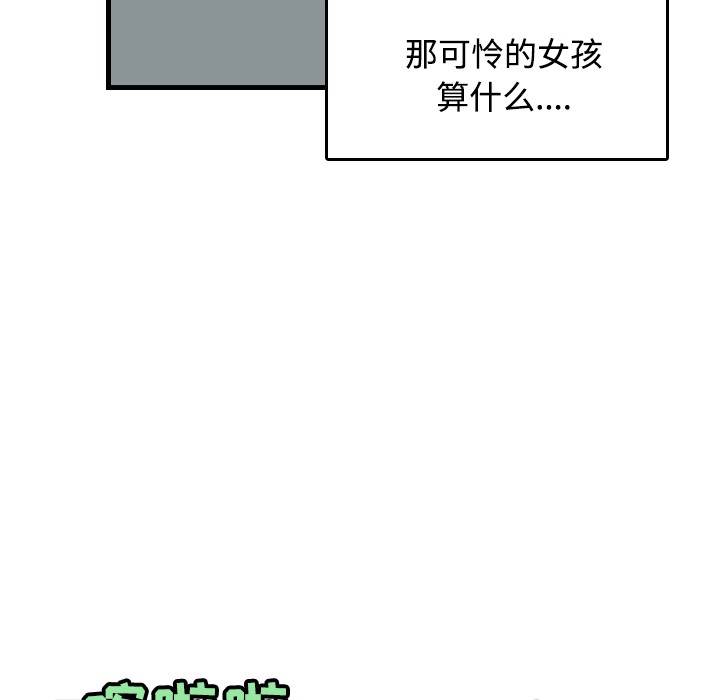 114P - 炼狱鬼岛