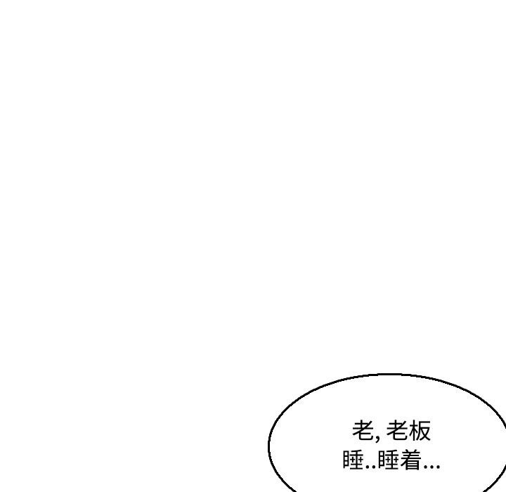 116P - 炼狱鬼岛