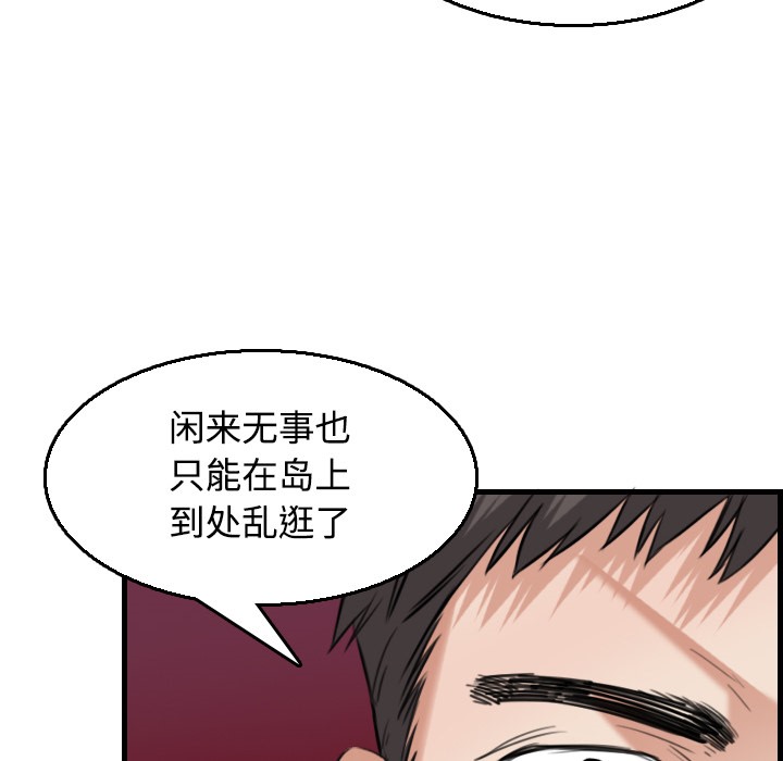 42P - 炼狱鬼岛