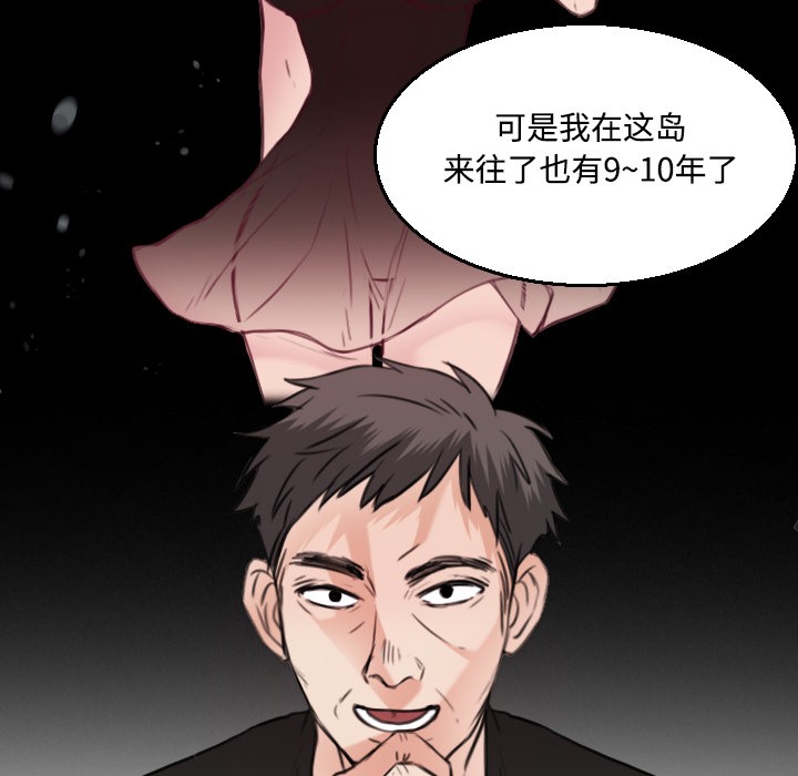 55P - 炼狱鬼岛