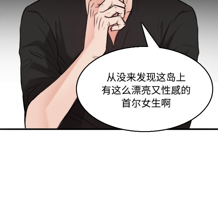56P - 炼狱鬼岛