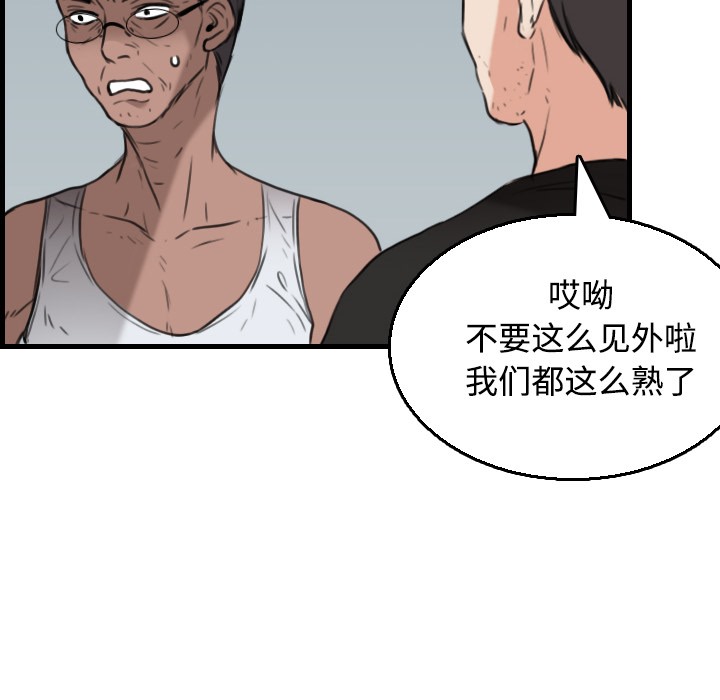 58P - 炼狱鬼岛