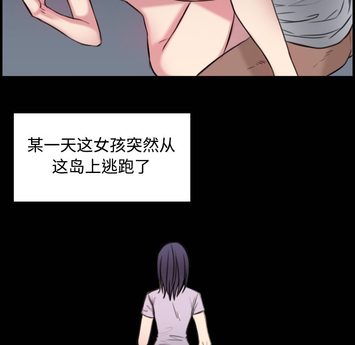 73P - 炼狱鬼岛