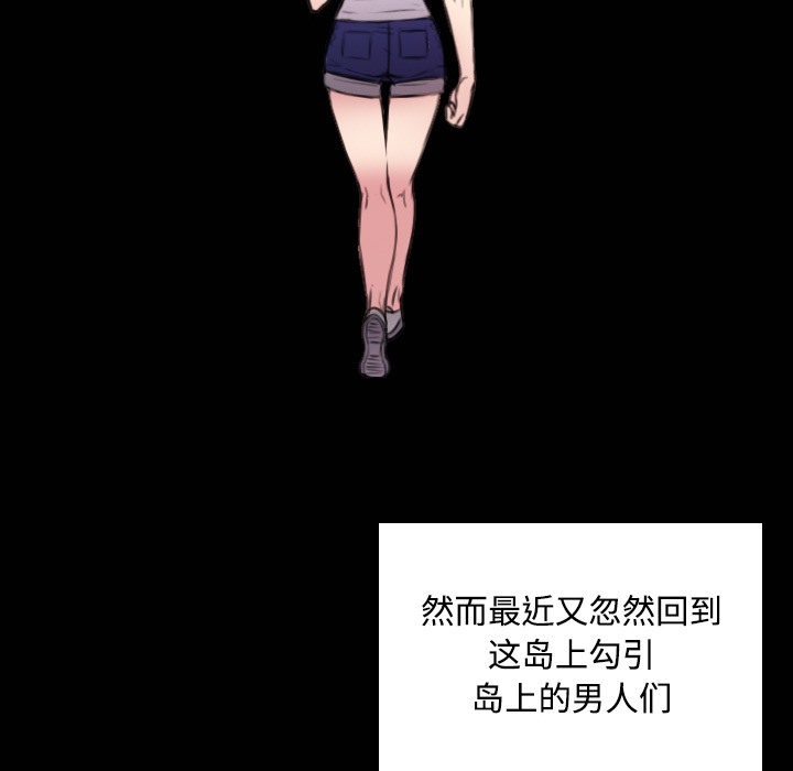 74P - 炼狱鬼岛