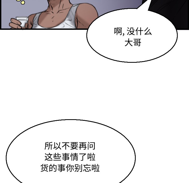 80P - 炼狱鬼岛