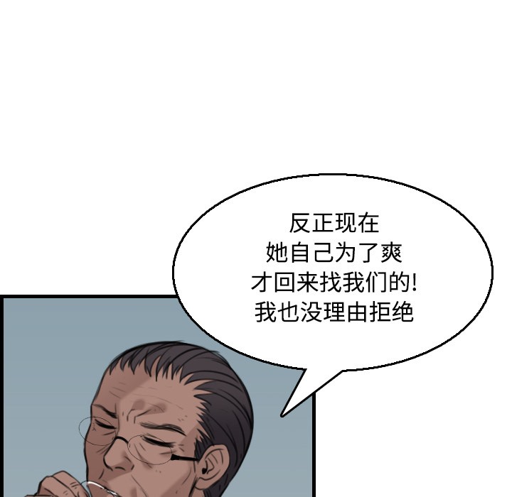 82P - 炼狱鬼岛