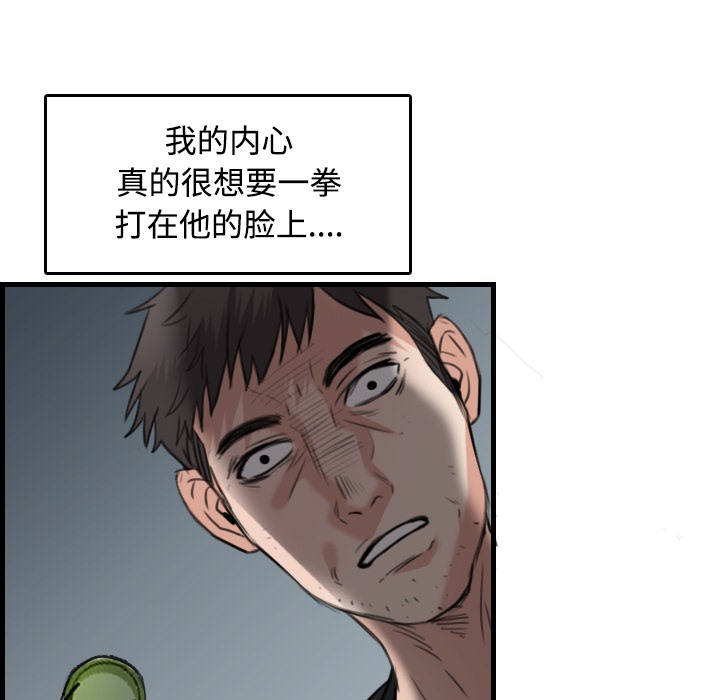 85P - 炼狱鬼岛