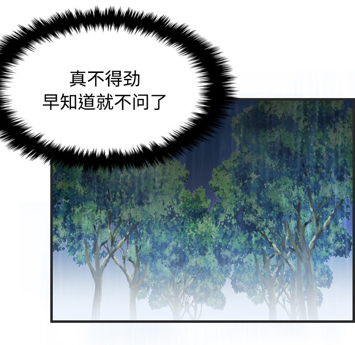 91P - 炼狱鬼岛