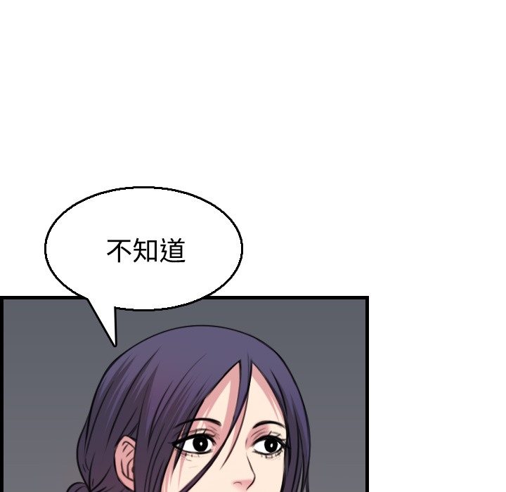 96P - 炼狱鬼岛