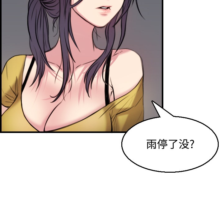 97P - 炼狱鬼岛