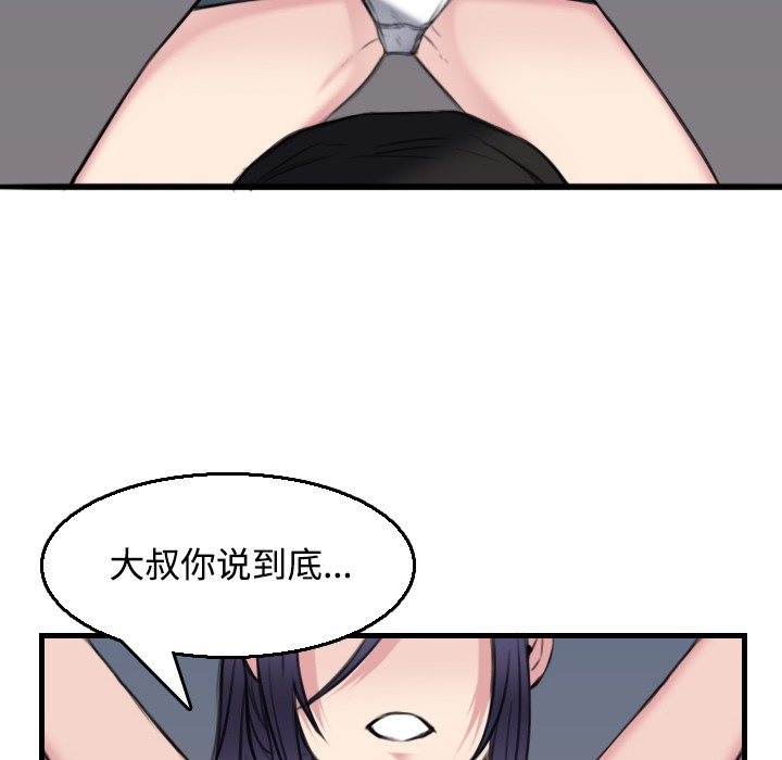102P - 炼狱鬼岛