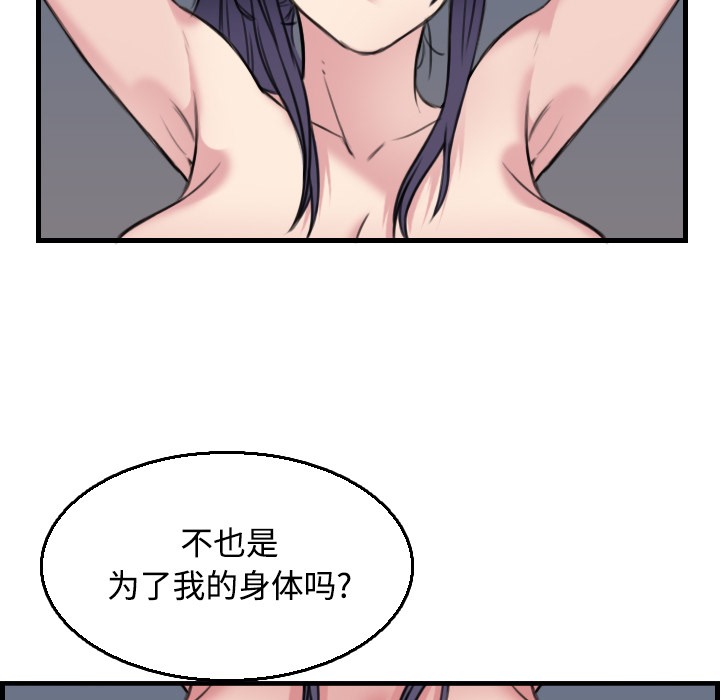 103P - 炼狱鬼岛