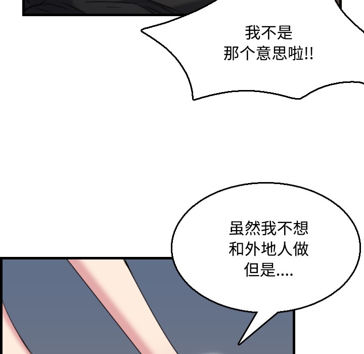 106P - 炼狱鬼岛