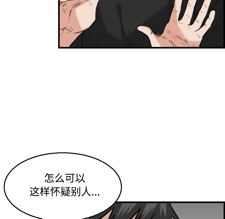 13P - 炼狱鬼岛