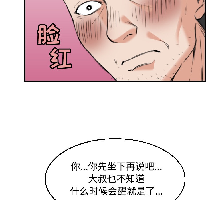 17P - 炼狱鬼岛
