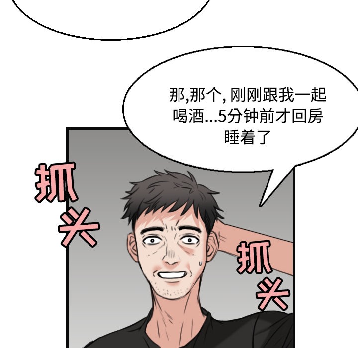 32P - 炼狱鬼岛