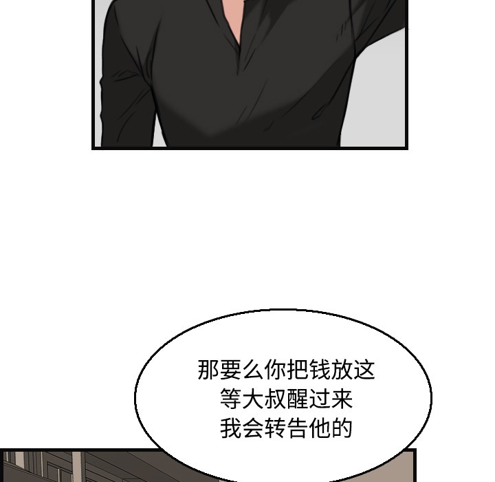 33P - 炼狱鬼岛