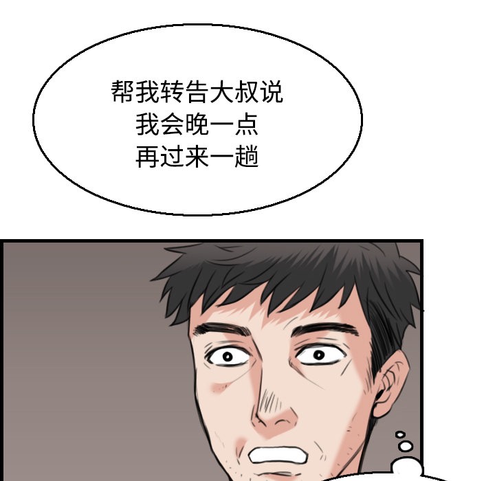 38P - 炼狱鬼岛