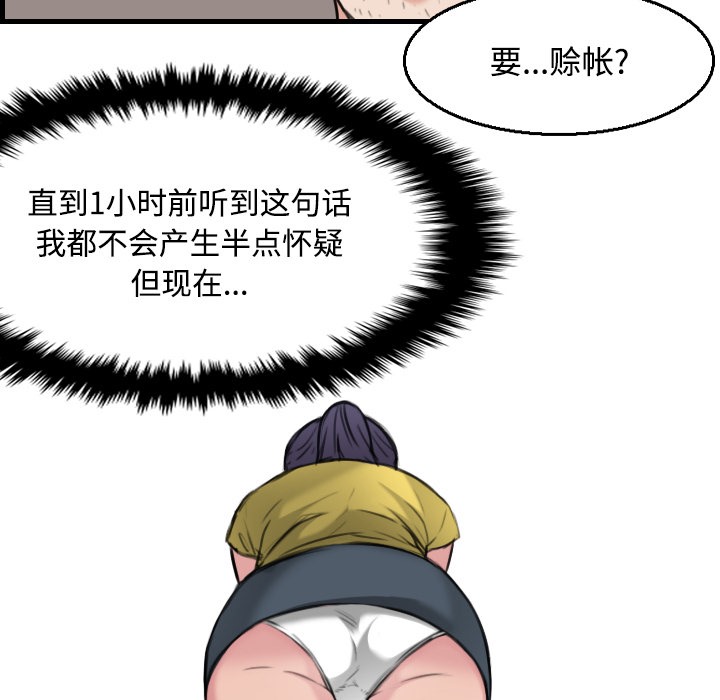 39P - 炼狱鬼岛