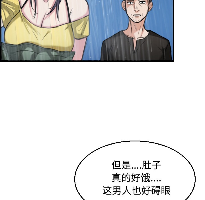 43P - 炼狱鬼岛