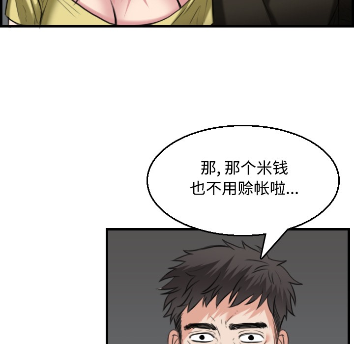 49P - 炼狱鬼岛