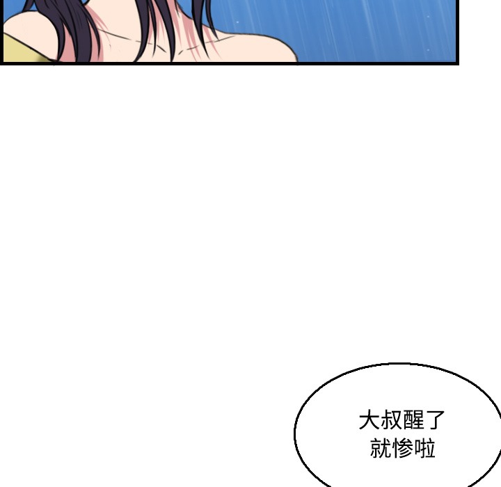 53P - 炼狱鬼岛