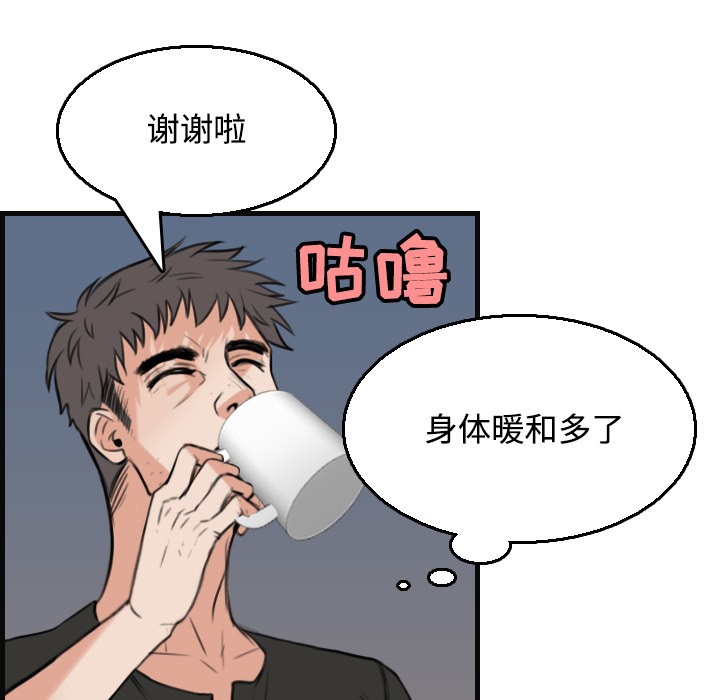 73P - 炼狱鬼岛