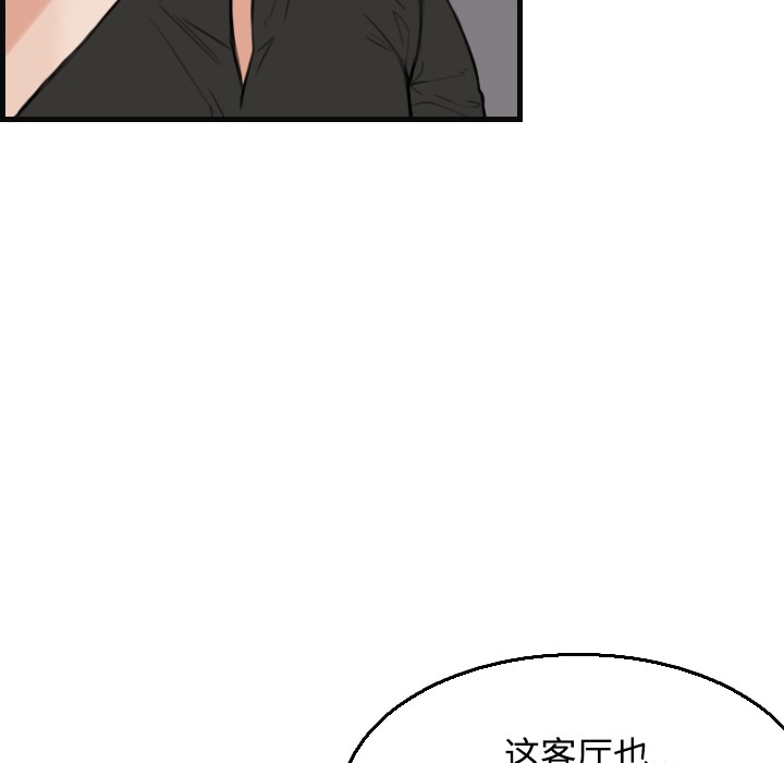 74P - 炼狱鬼岛