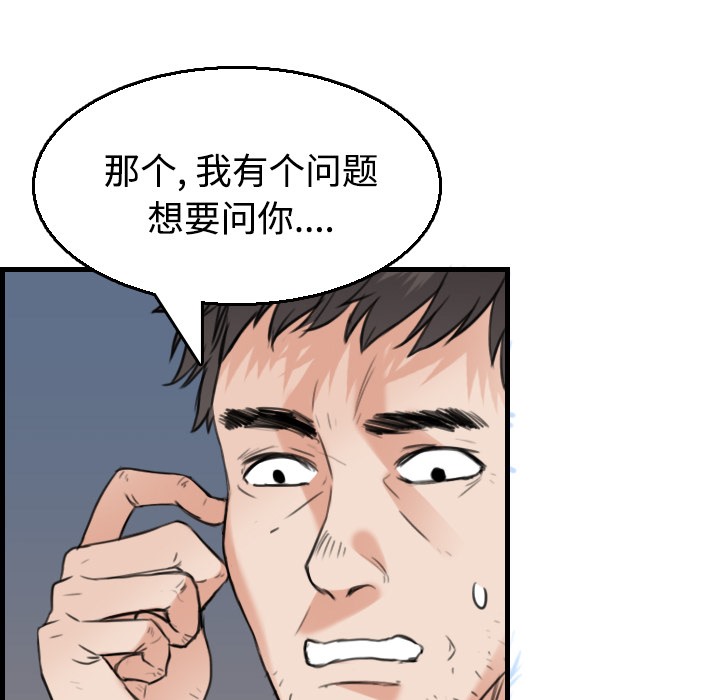 79P - 炼狱鬼岛