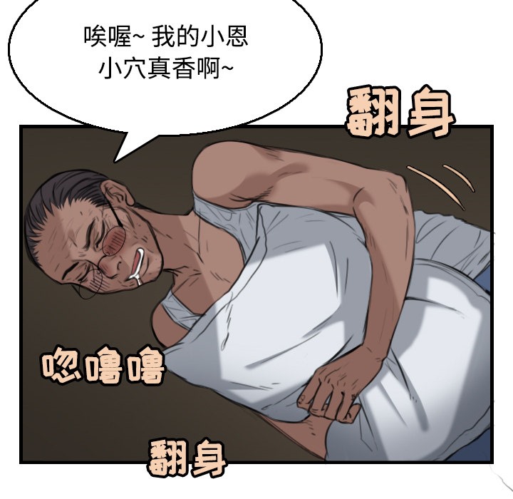 8P - 炼狱鬼岛