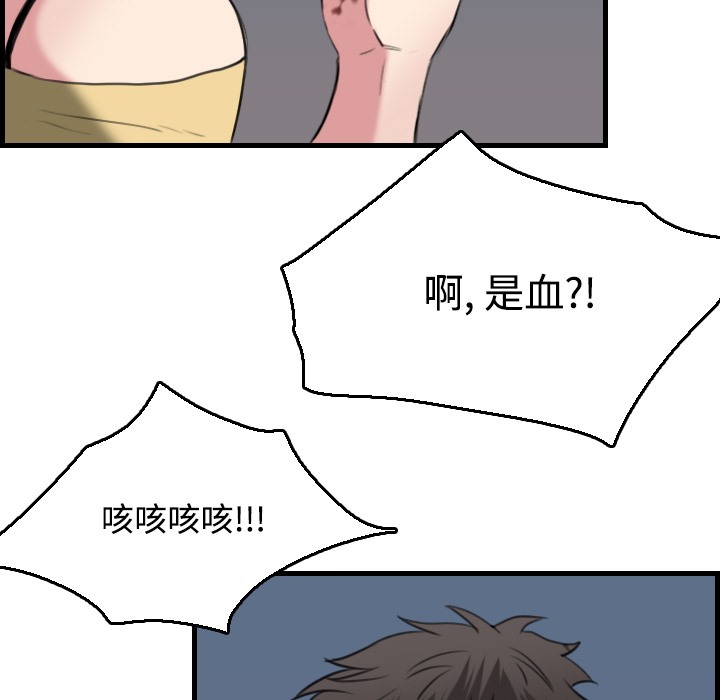 83P - 炼狱鬼岛