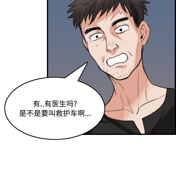 84P - 炼狱鬼岛