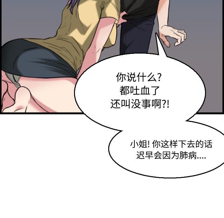 87P - 炼狱鬼岛