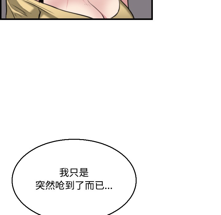 93P - 炼狱鬼岛