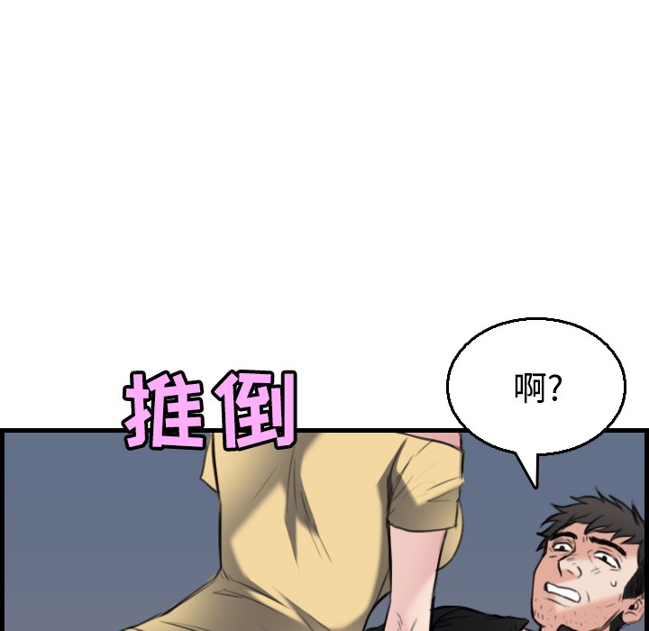 99P - 炼狱鬼岛
