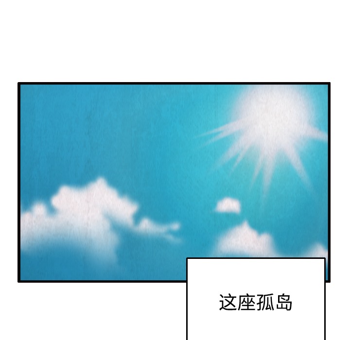18P - 炼狱鬼岛